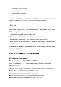Страница 7
