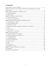 Страница 3