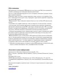 Страница 36