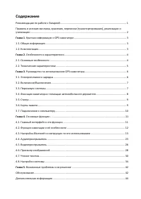 Страница 3