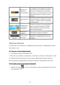 Страница 31