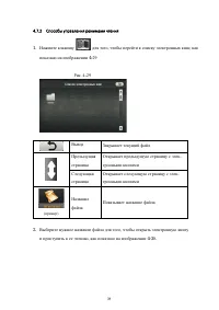 Страница 34