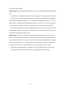 Страница 46