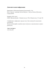 Страница 47