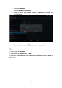 Страница 20
