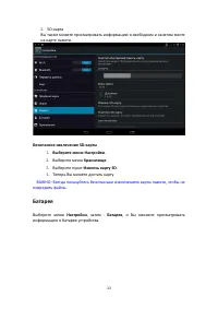 Страница 24