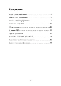 Страница 3
