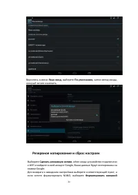 Страница 32