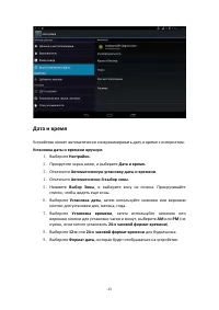 Страница 34
