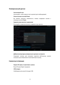 Страница 36