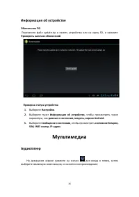 Страница 37