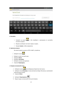 Страница 44