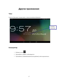 Страница 48