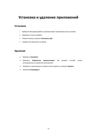 Страница 52