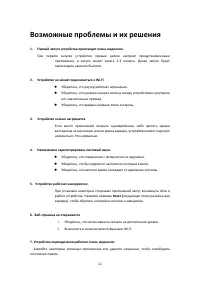 Страница 53