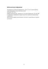 Страница 54