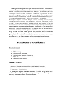 Страница 6