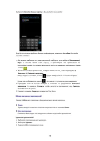 Страница 18