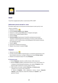 Страница 23