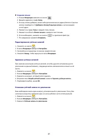 Страница 24