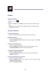 Страница 28