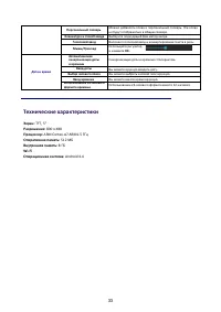 Страница 36