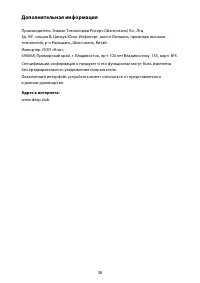 Страница 38