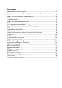 Страница 3