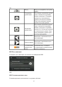 Страница 36