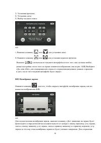 Страница 37