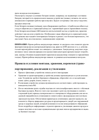 Страница 5