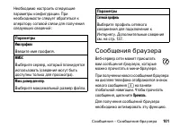 Страница 101