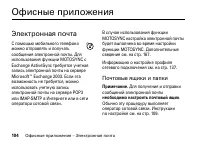 Страница 104