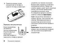 Страница 30