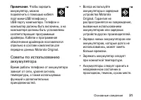 Страница 31