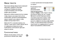 Страница 43