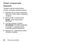 Страница 62