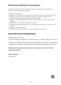 Страница 33