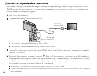 Страница 138