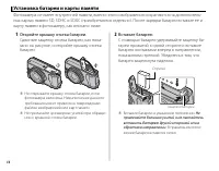 Страница 28