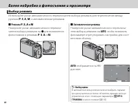 Страница 64