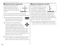 Страница 102