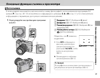 Страница 45