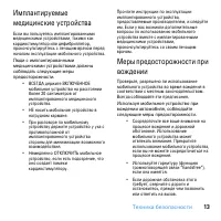 Страница 15