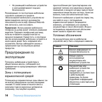 Страница 16
