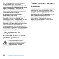 Страница 18