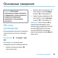 Страница 23