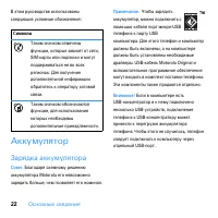 Страница 24