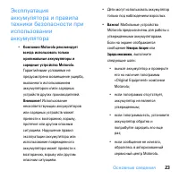 Страница 25