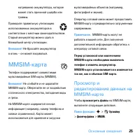 Страница 27